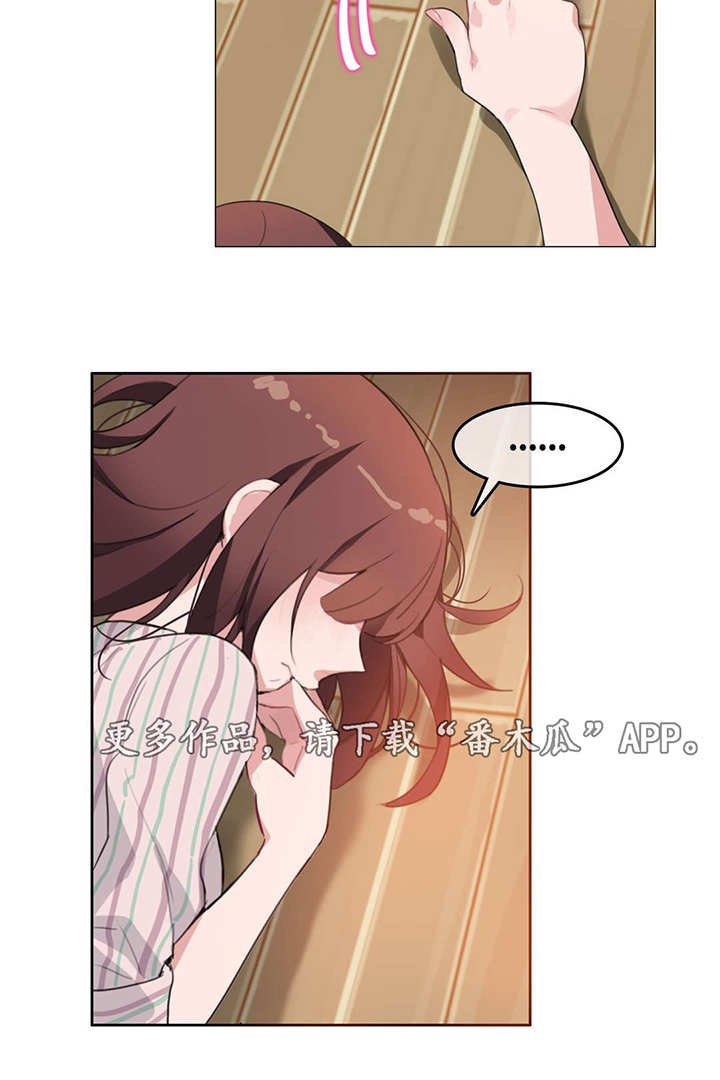 第11章：不一样