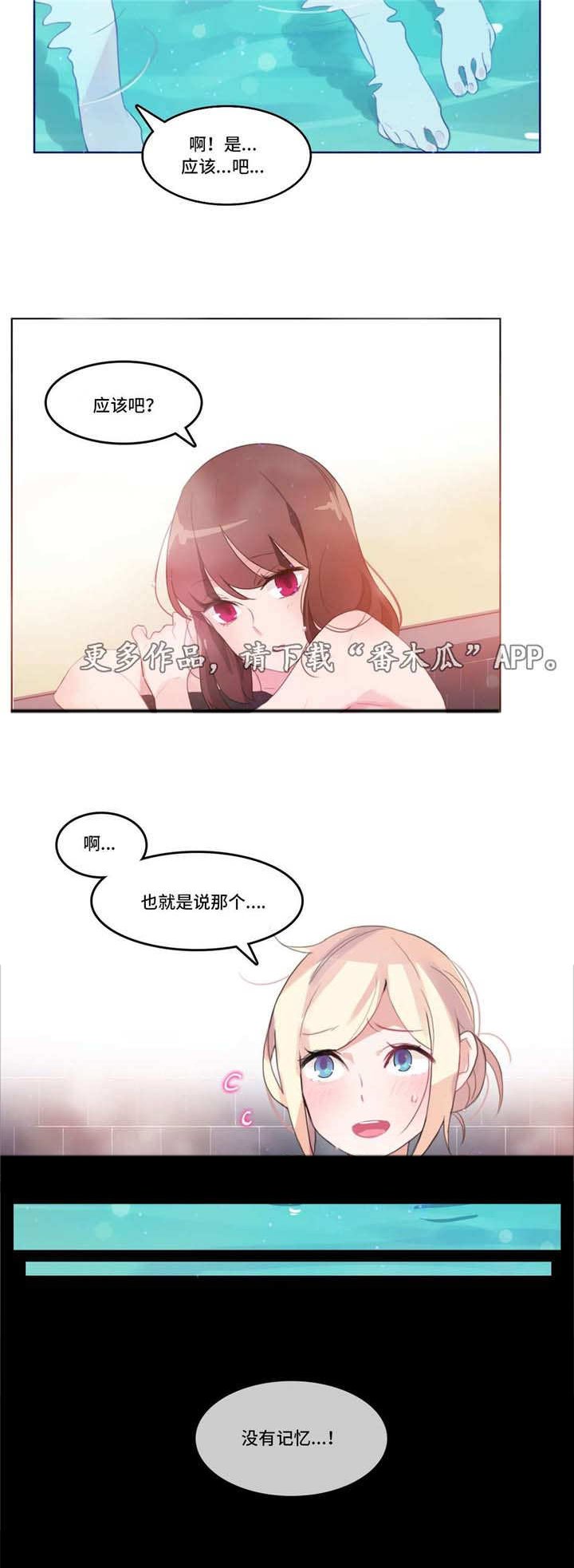 第12章：记忆缺失