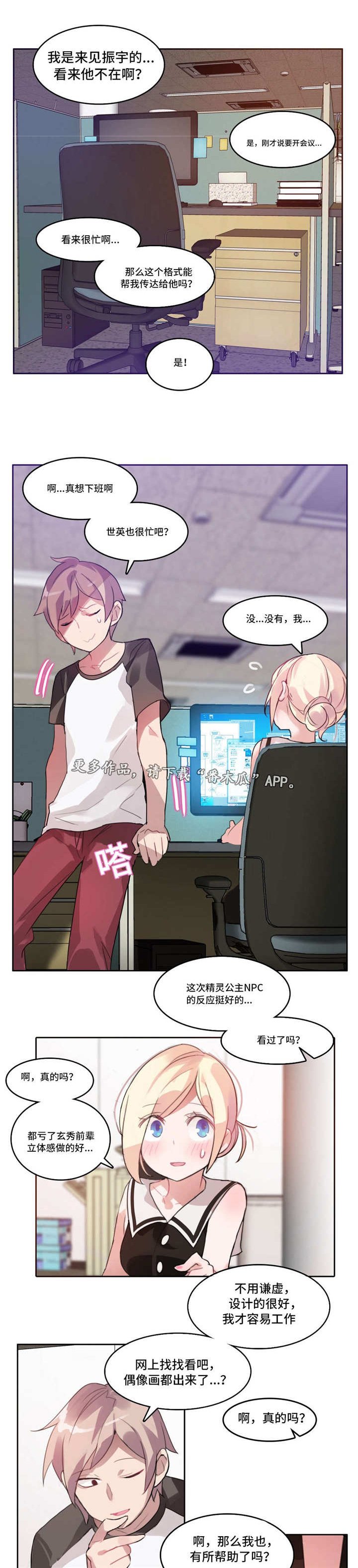 第14章：加班