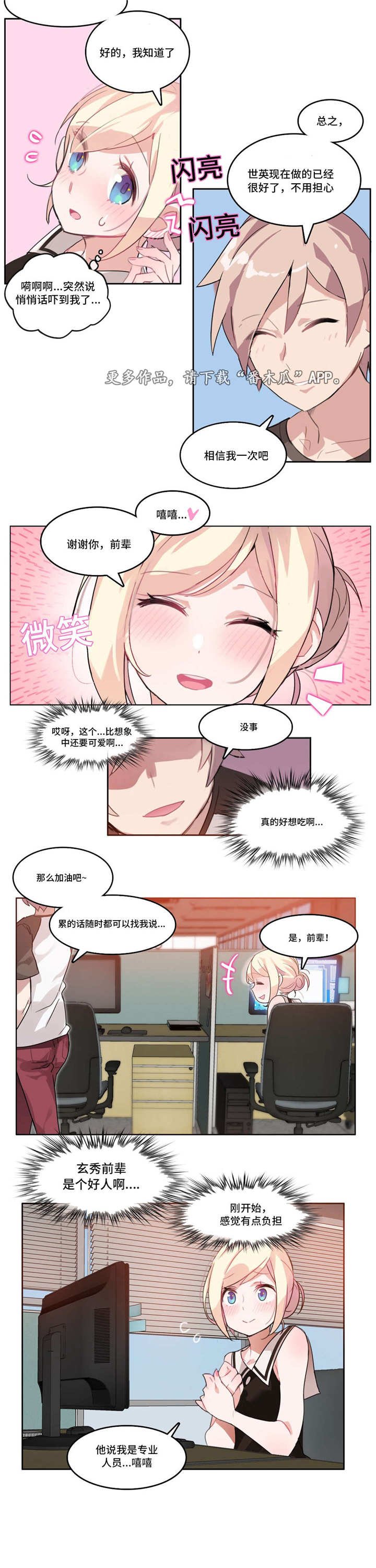第14章：加班