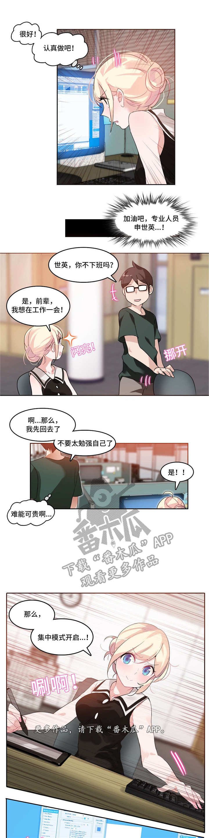 第14章：加班