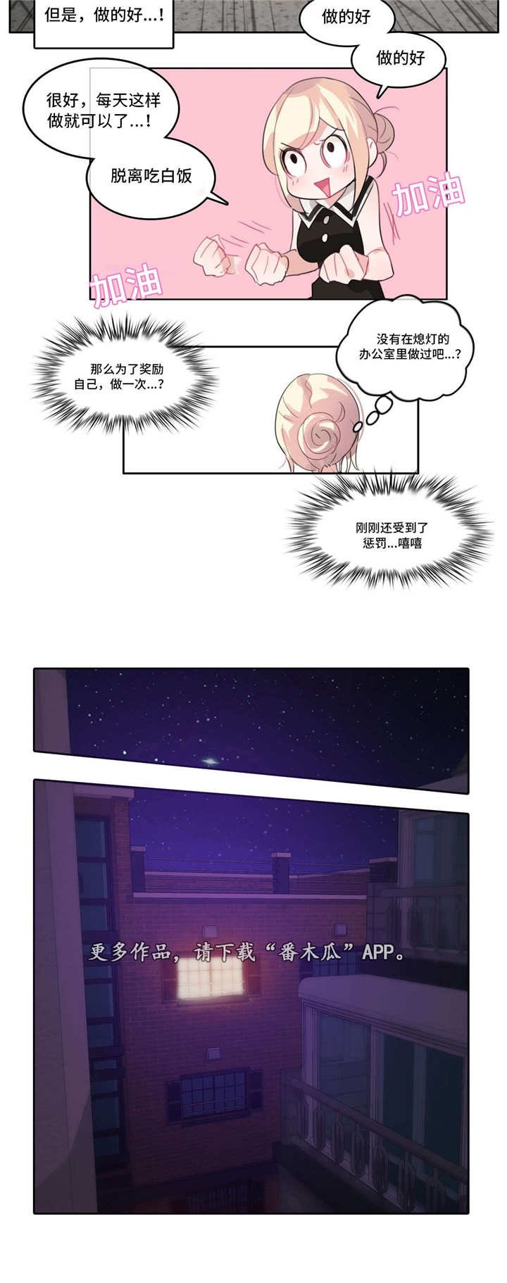 第14章：加班