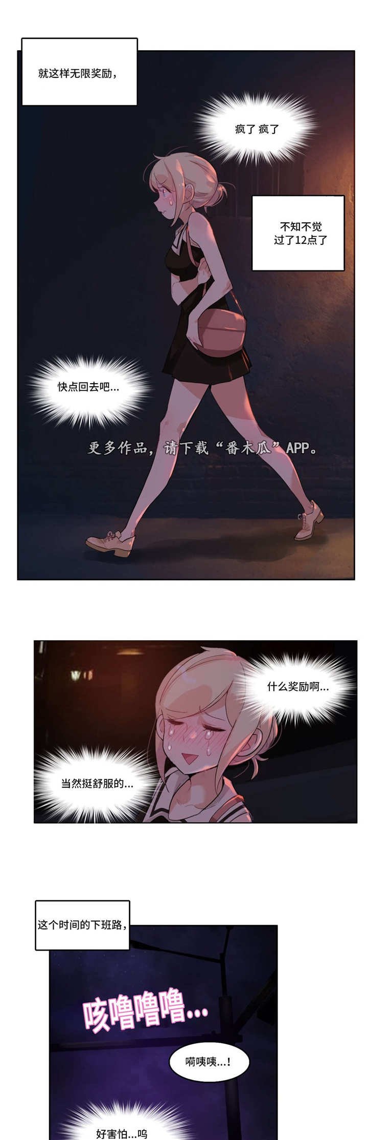第14章：加班