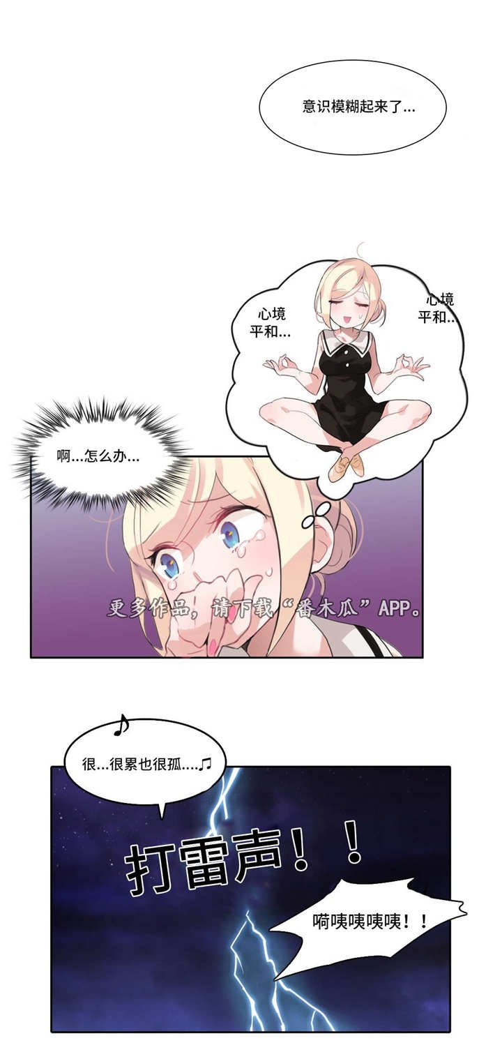 第15章：回家路