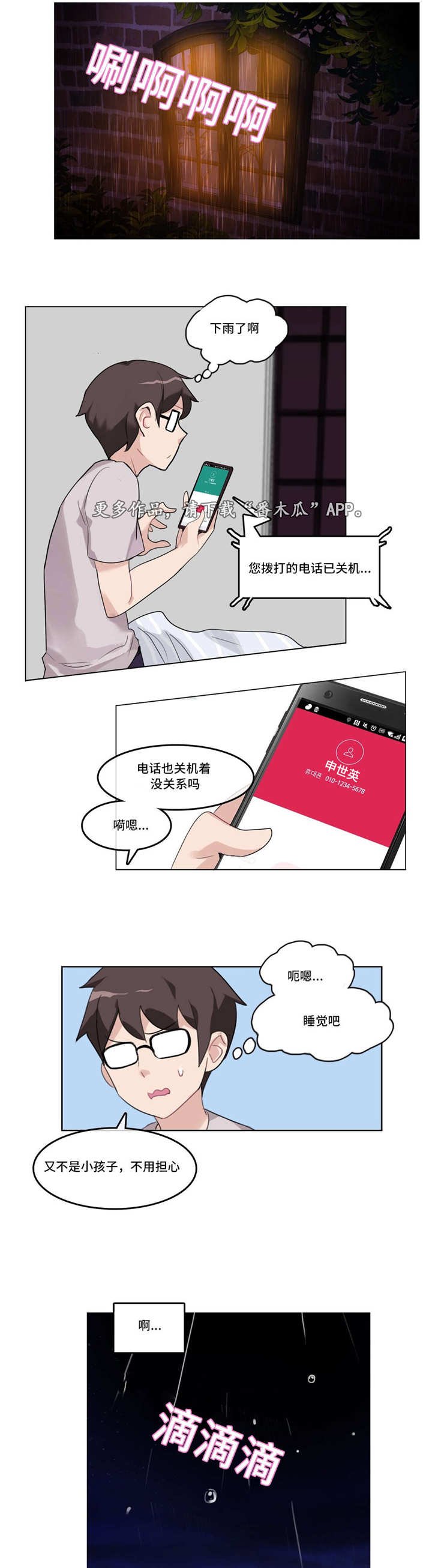 第15章：回家路