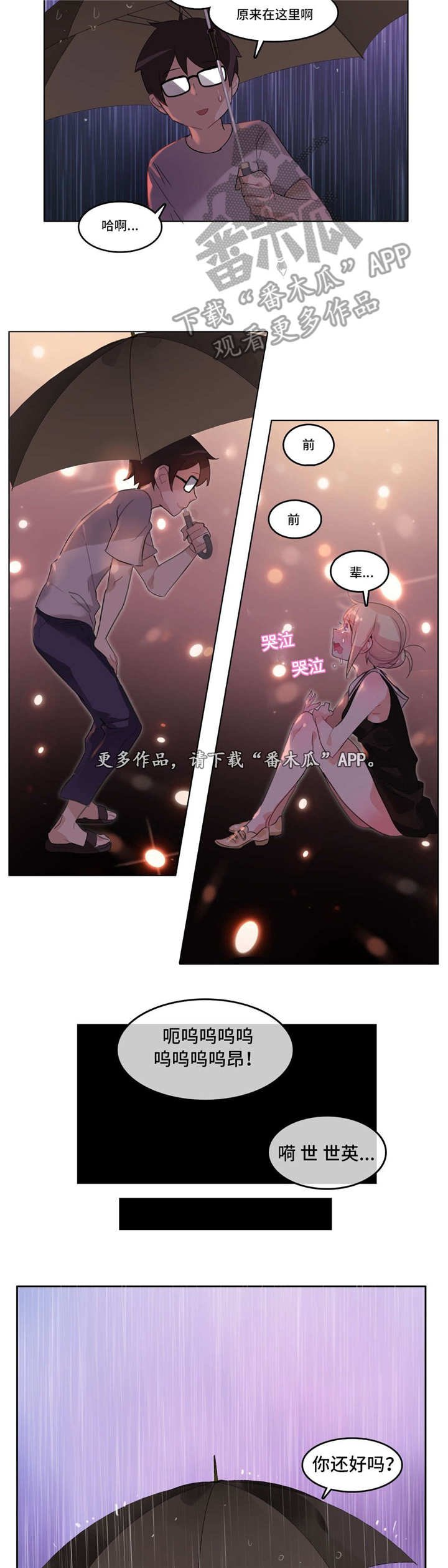 第15章：回家路