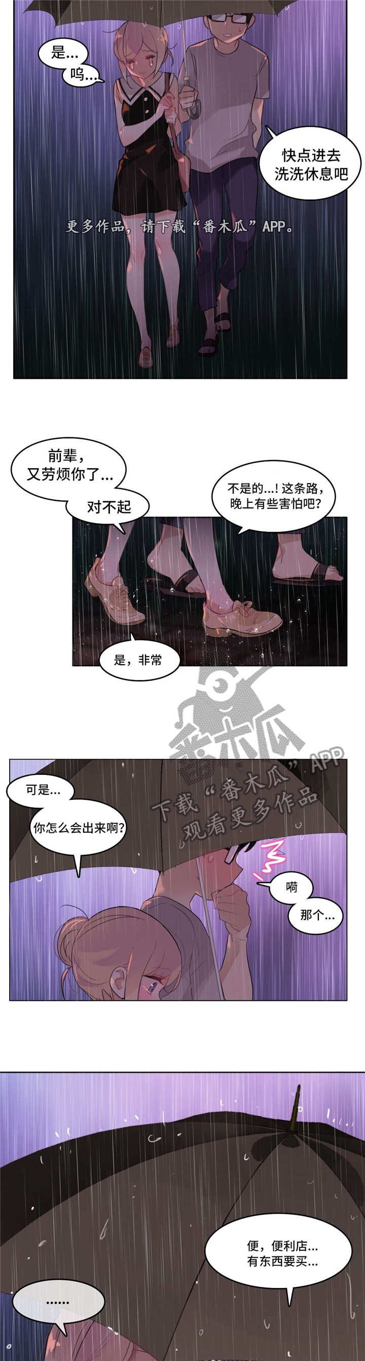 第15章：回家路