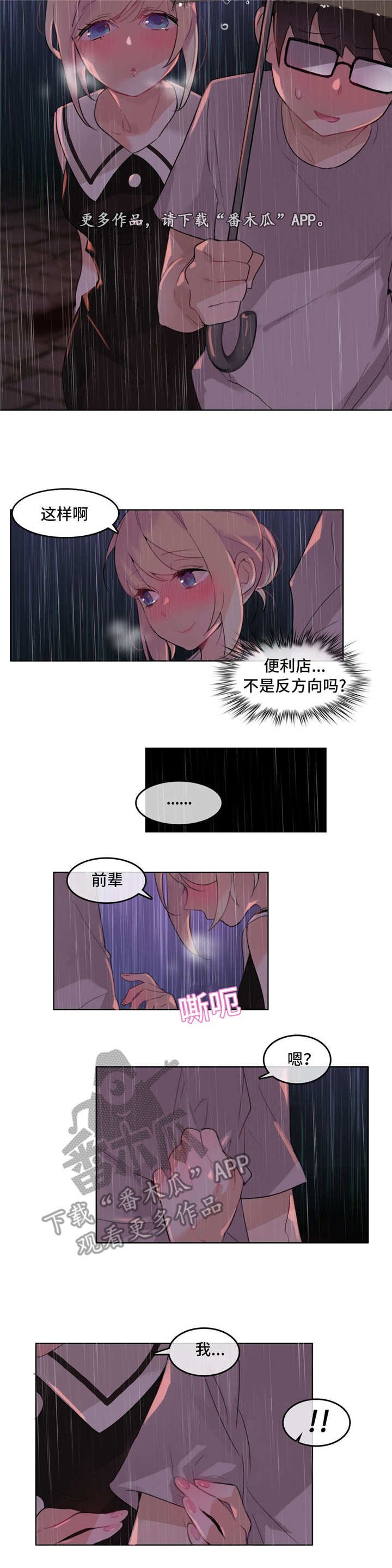 第15章：回家路