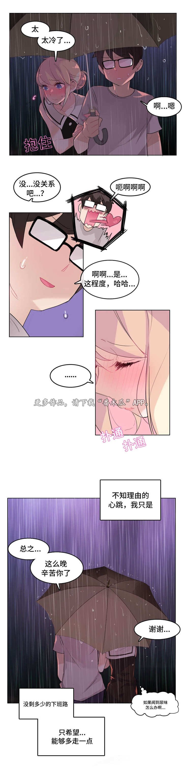 第15章：回家路