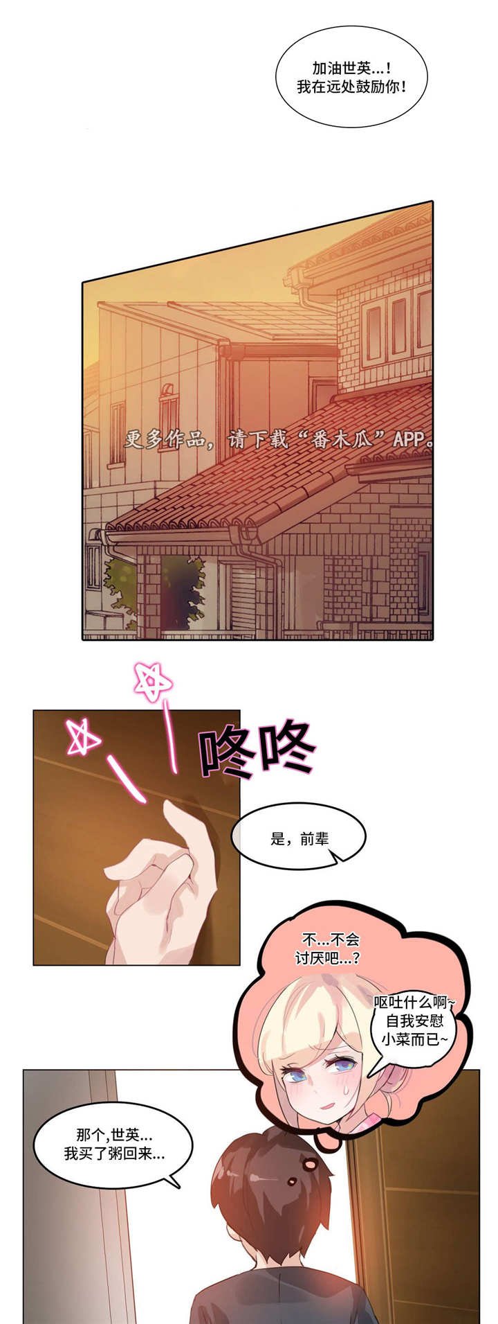 第16章：照顾