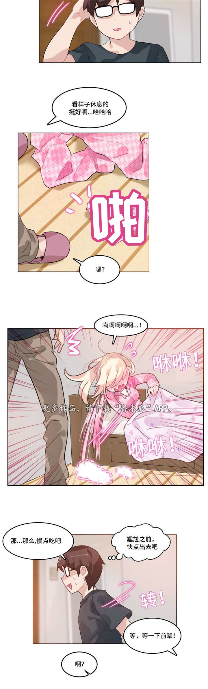 第16章：照顾