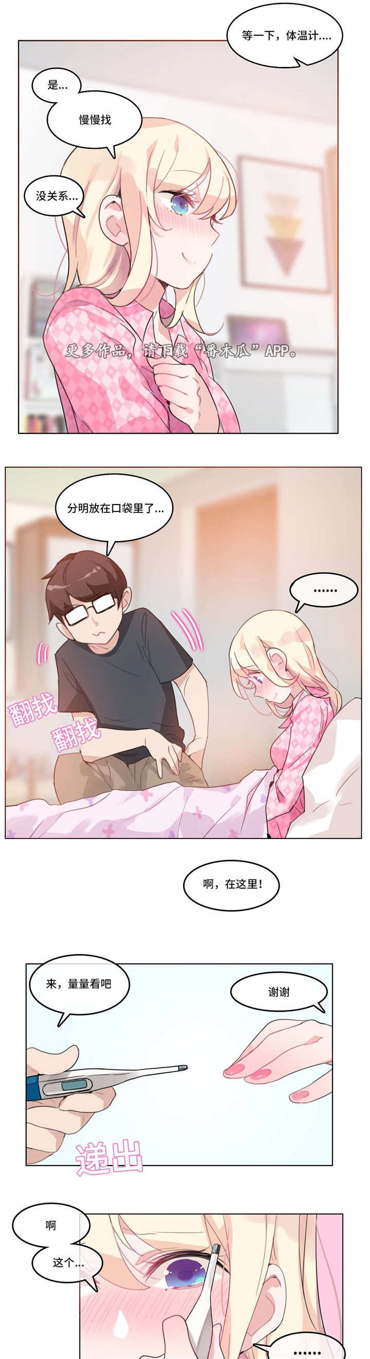 第16章：照顾