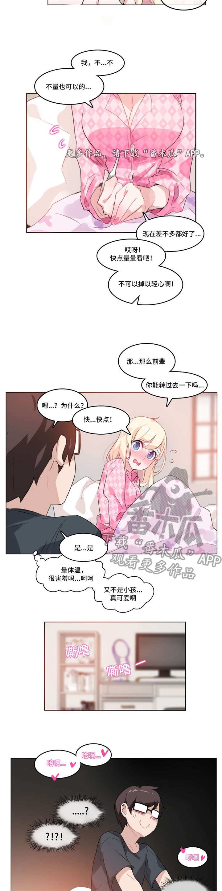 第16章：照顾