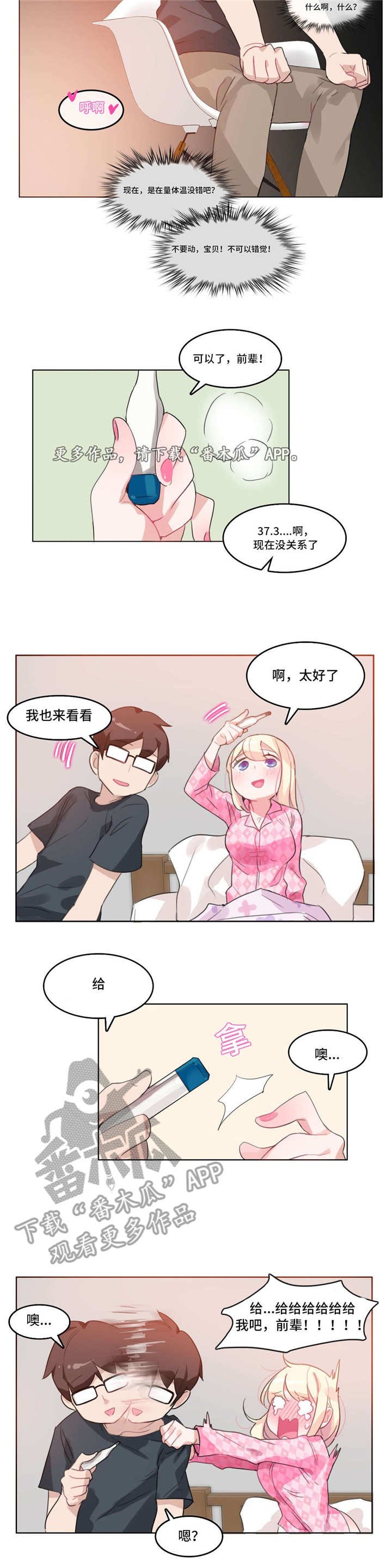 第16章：照顾