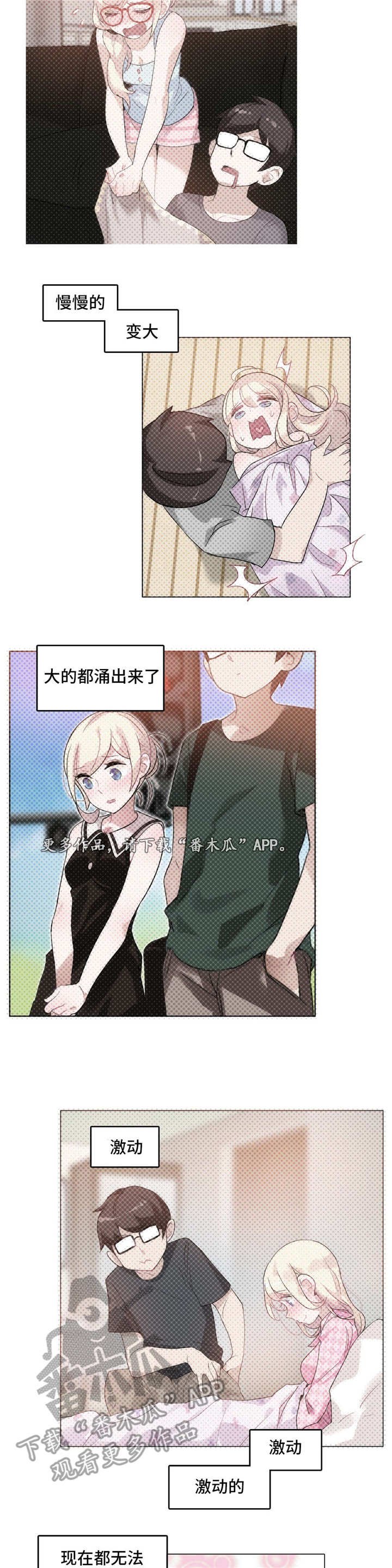 第18章：偷看