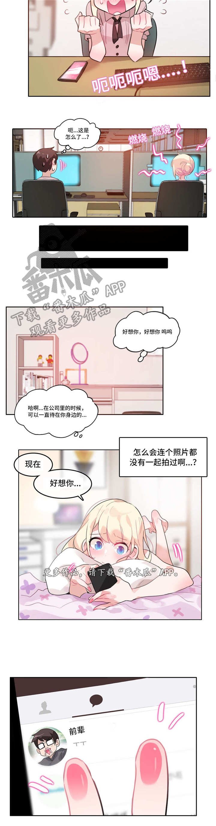 第18章：偷看