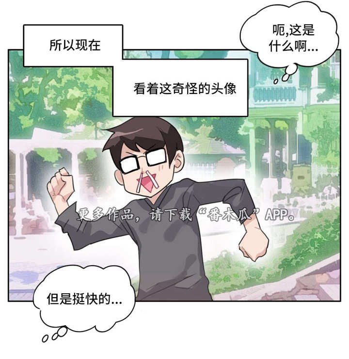 第18章：偷看