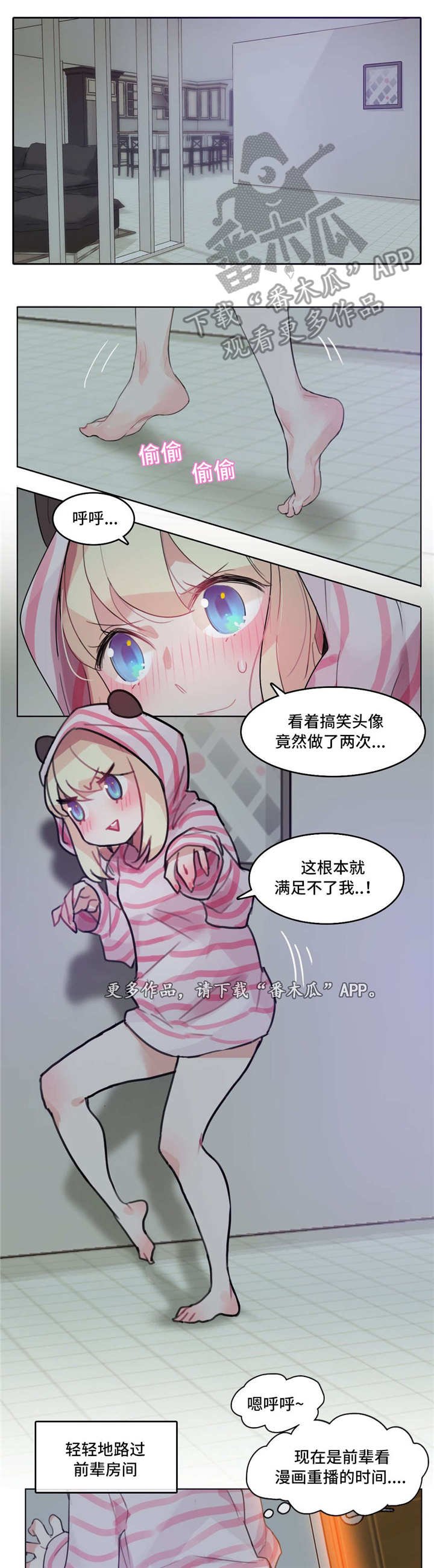第18章：偷看