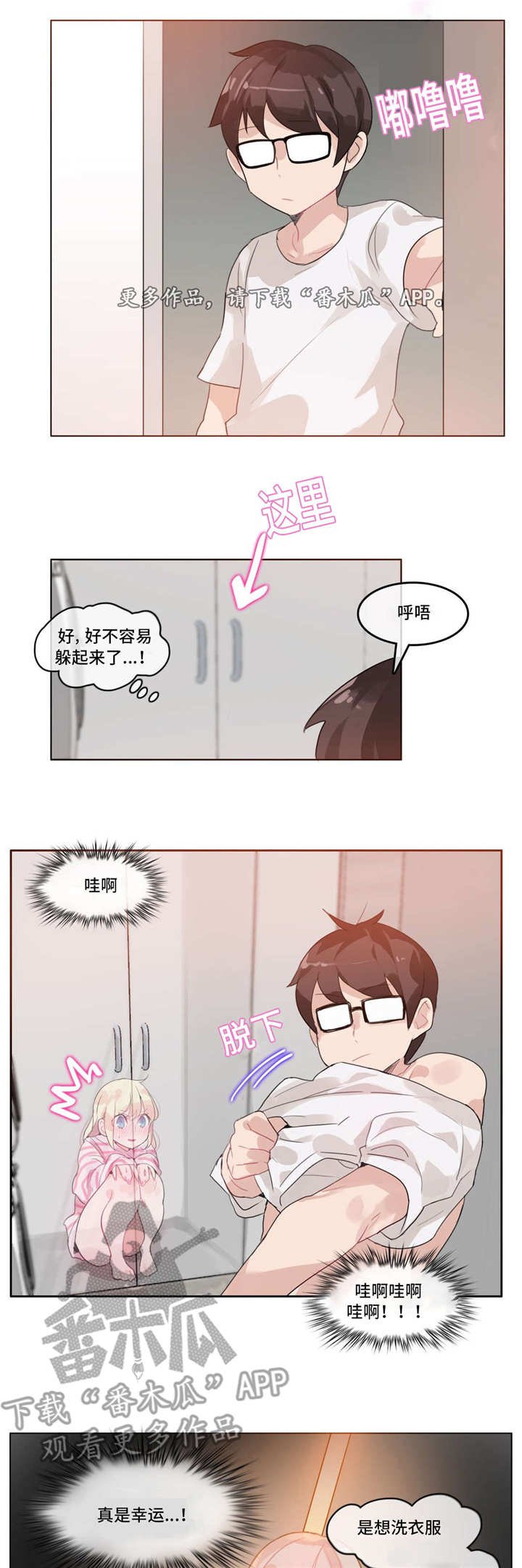 第18章：偷看
