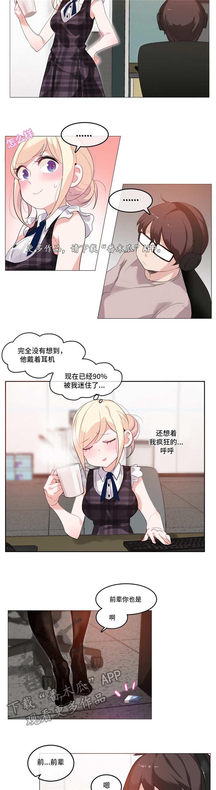 第19章：魅力