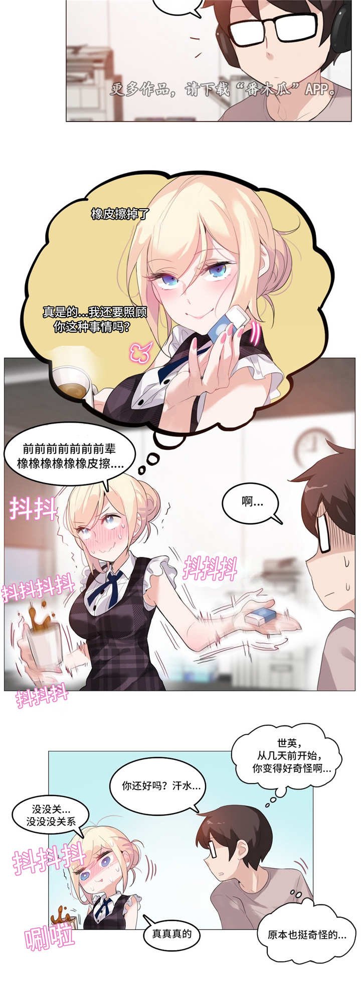 第19章：魅力