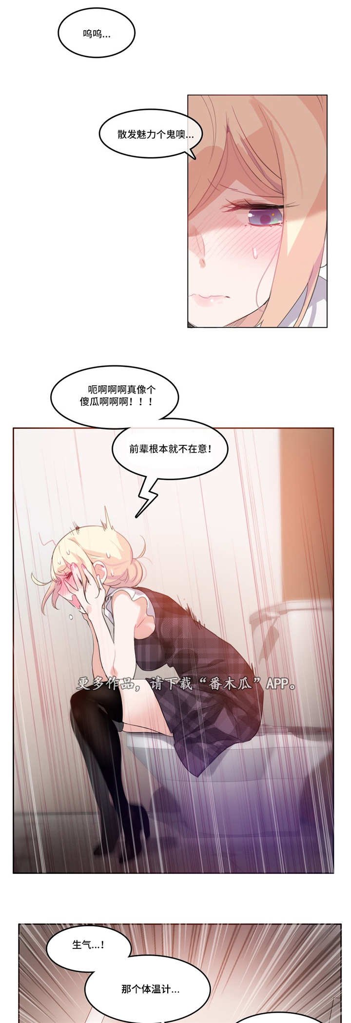 第19章：魅力