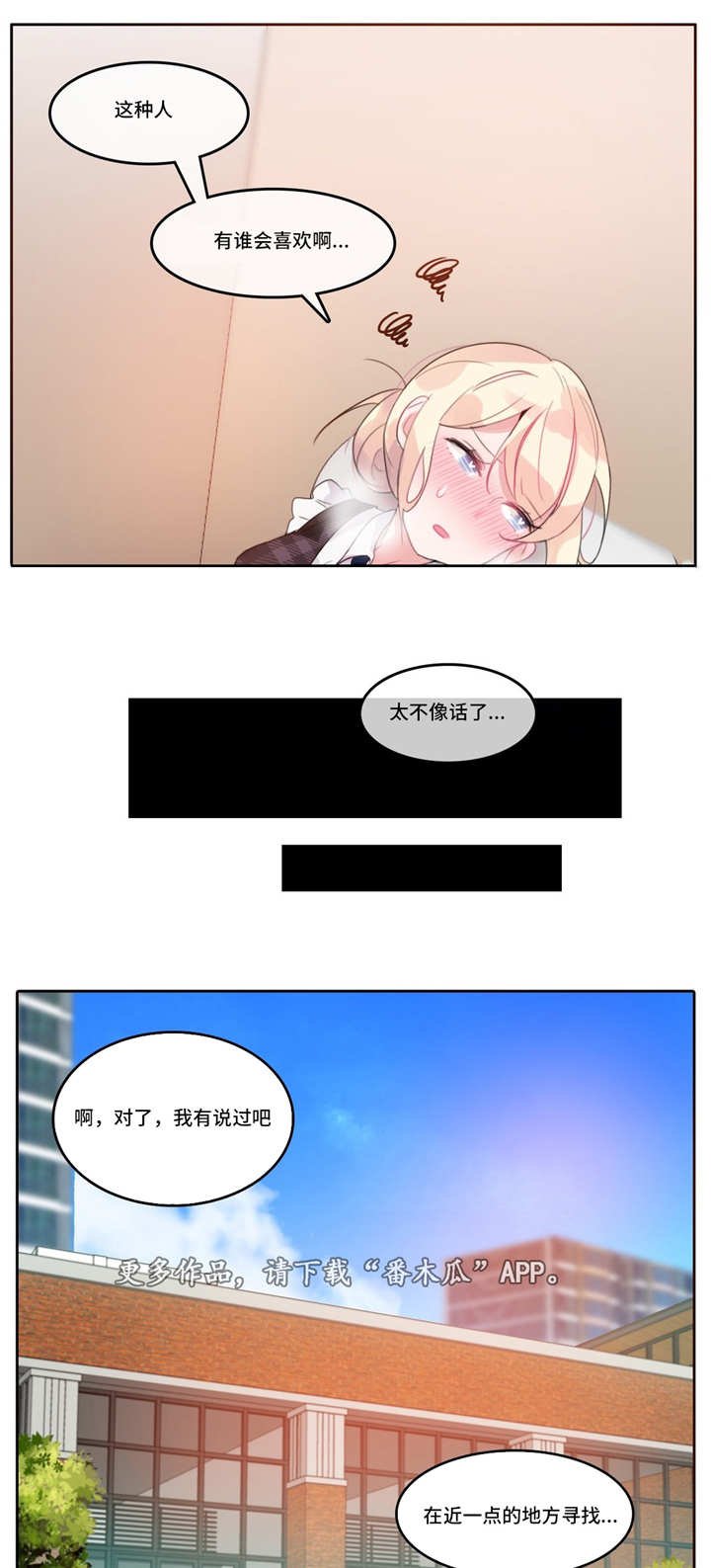 第19章：魅力