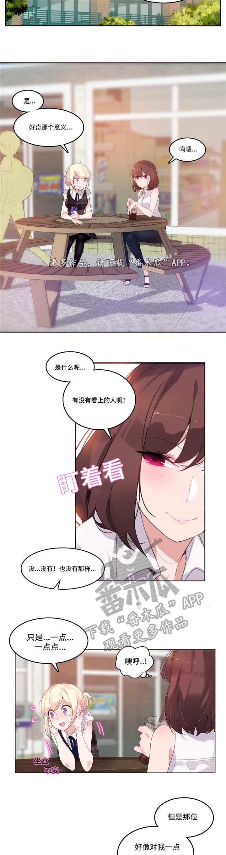 第19章：魅力