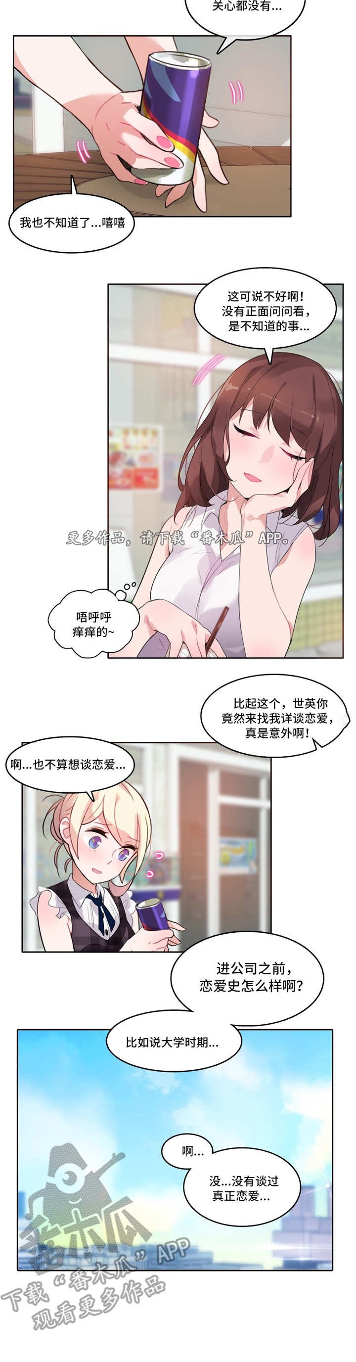 第19章：魅力