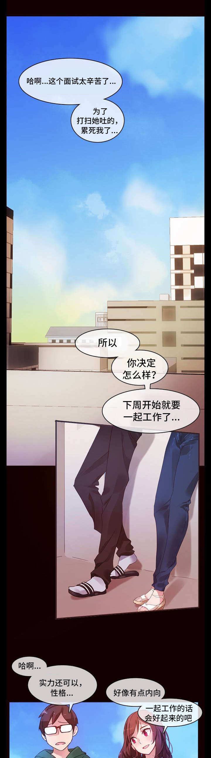 第2章：幻想