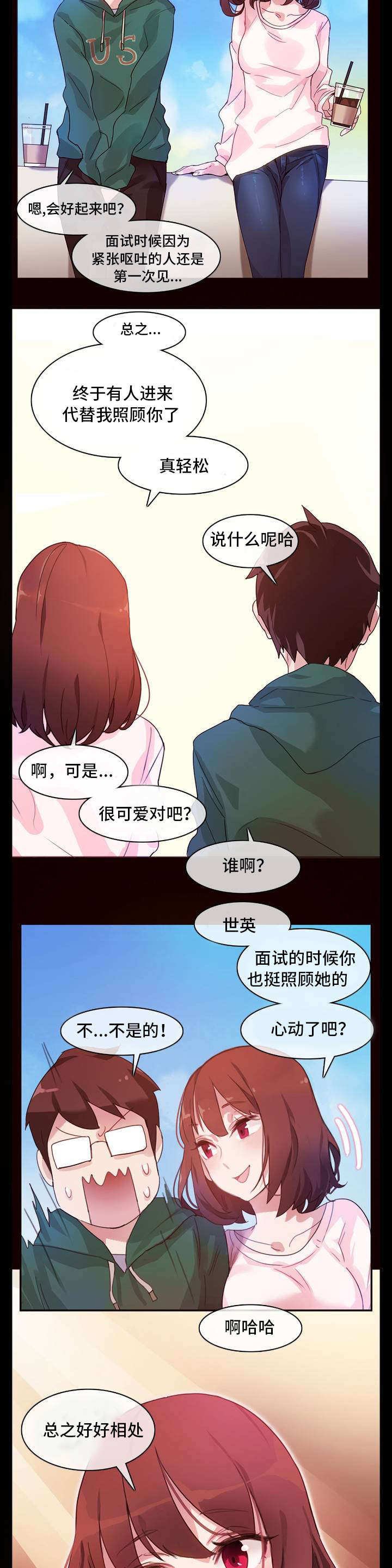 第2章：幻想