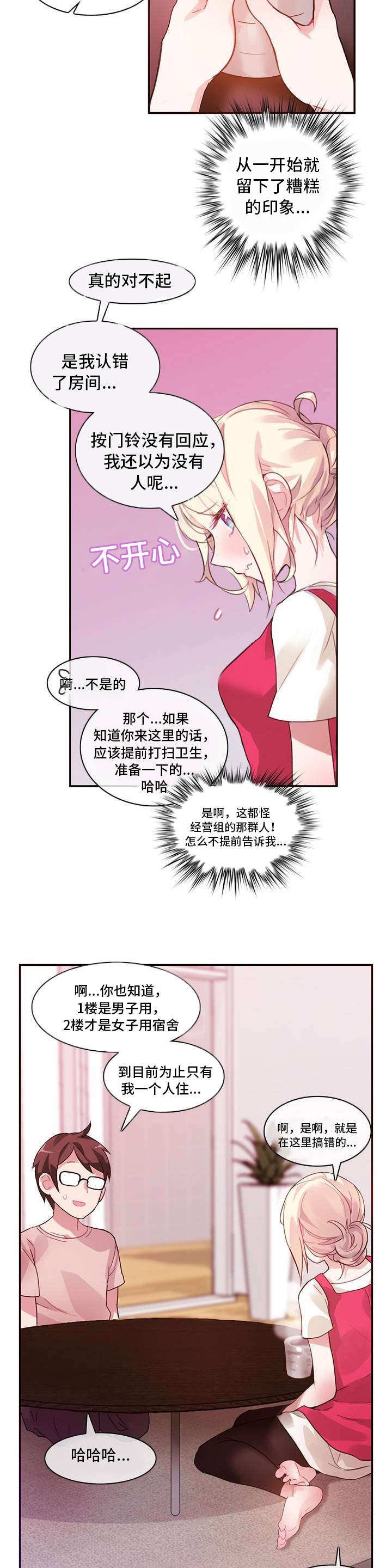 第2章：幻想