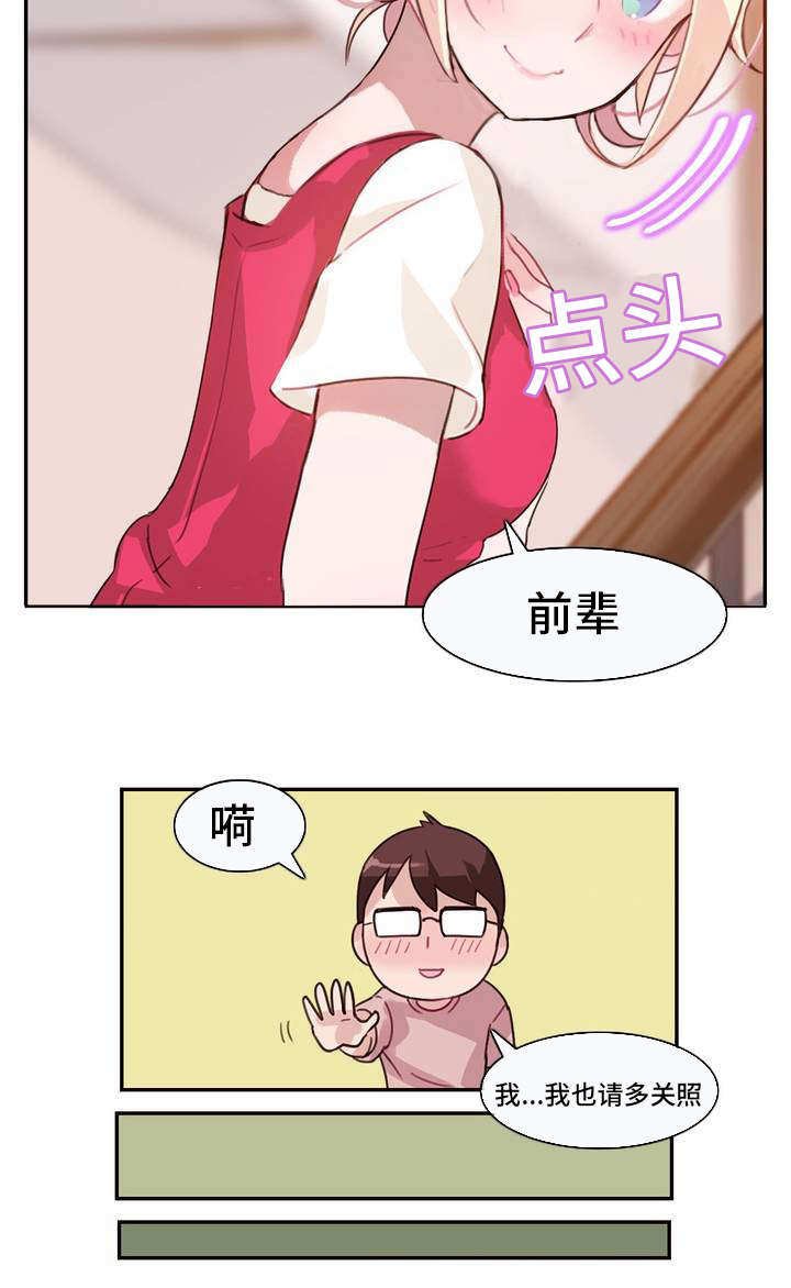 第2章：幻想