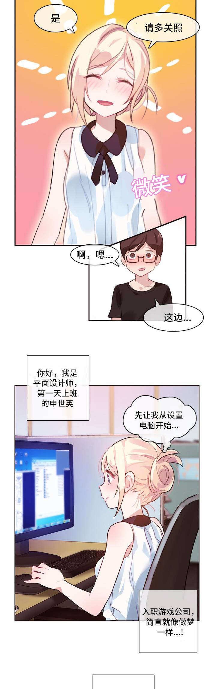第2章：幻想