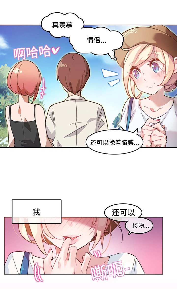 第2章：幻想