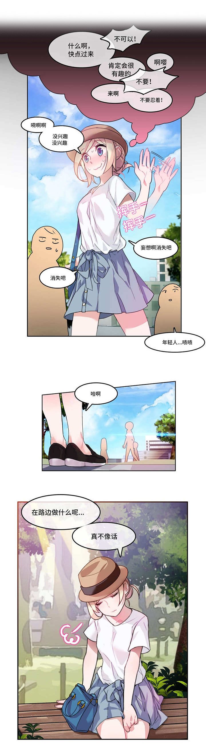 第2章：幻想