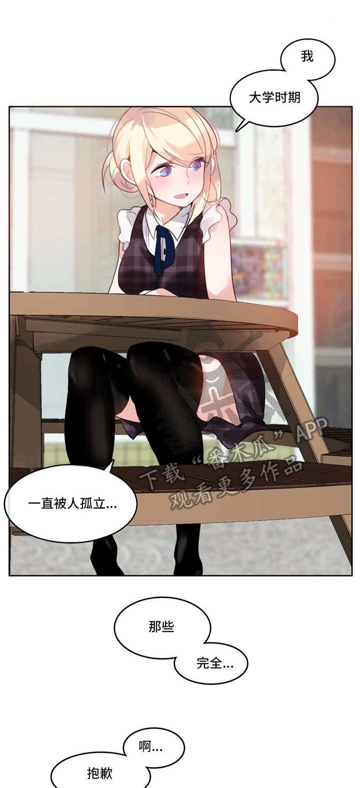 第20章：途中