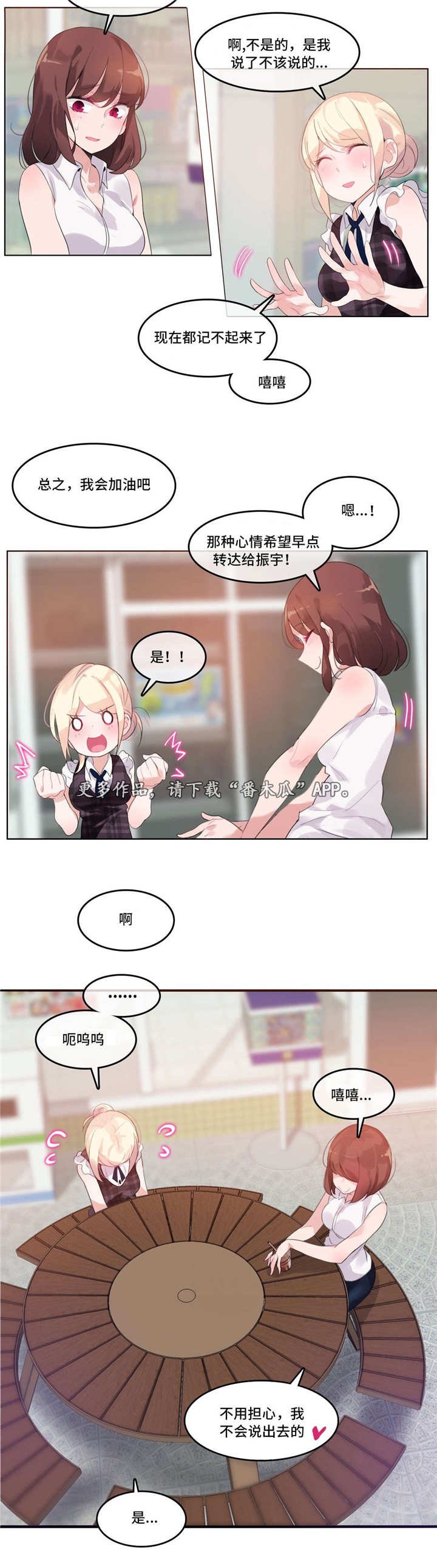 第20章：途中