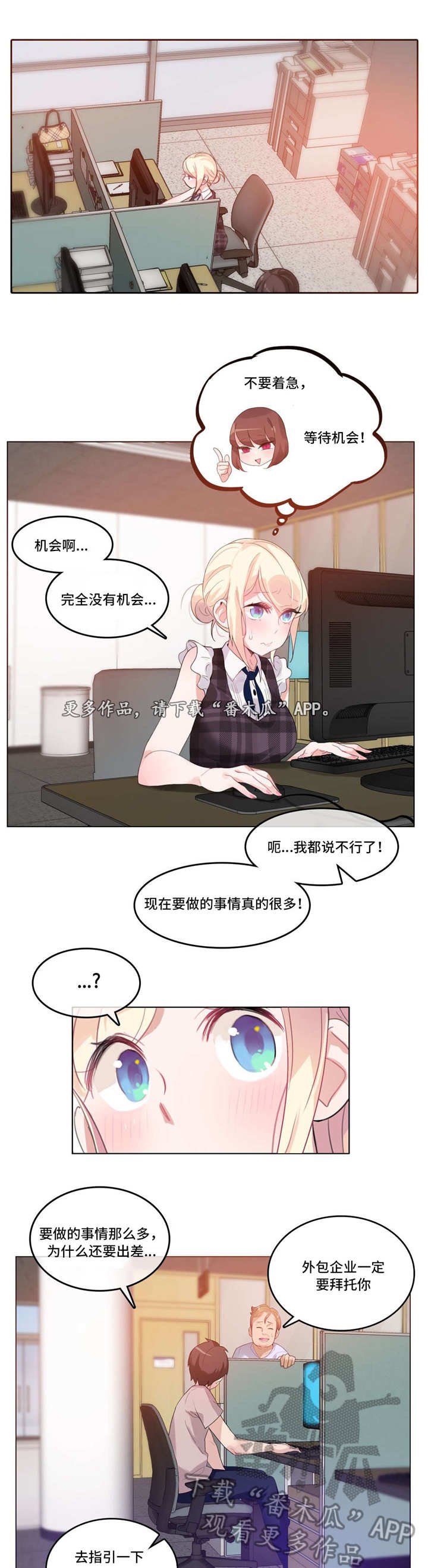 第20章：途中