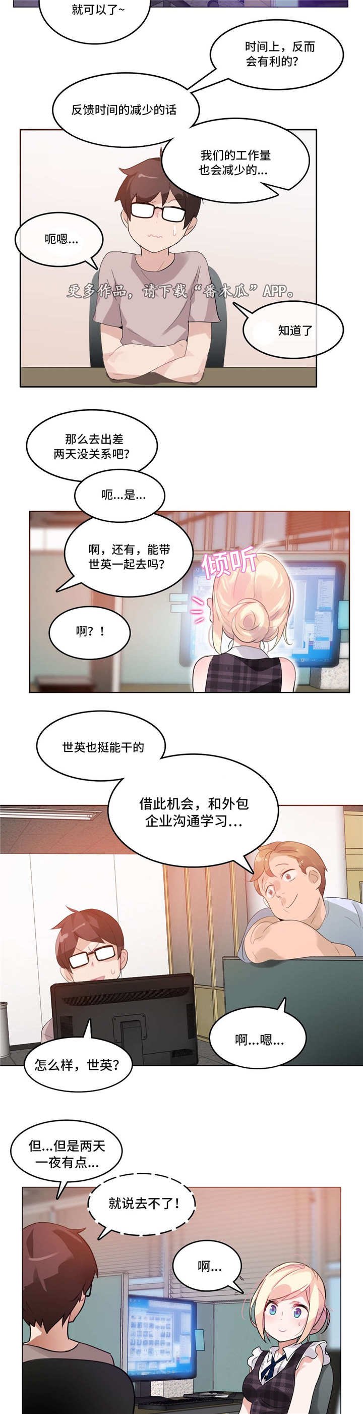第20章：途中