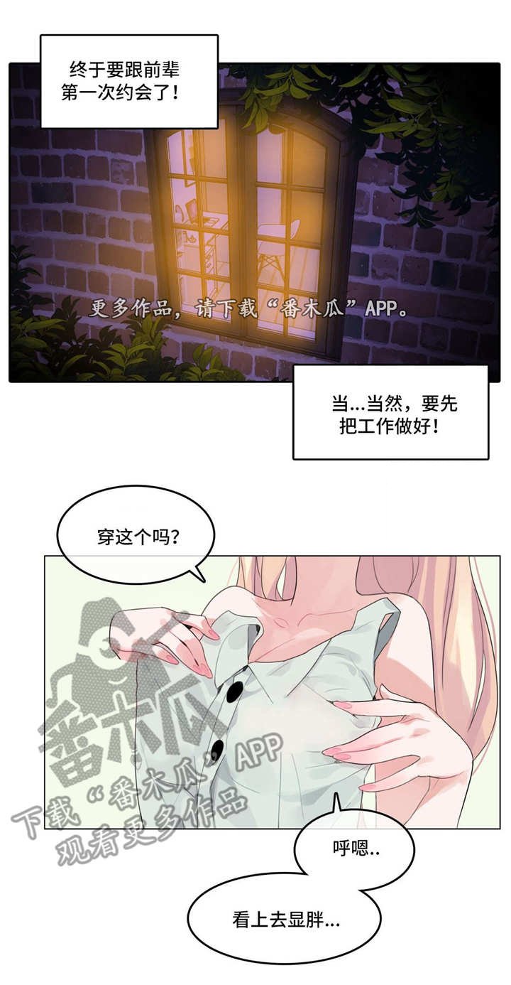 第20章：途中