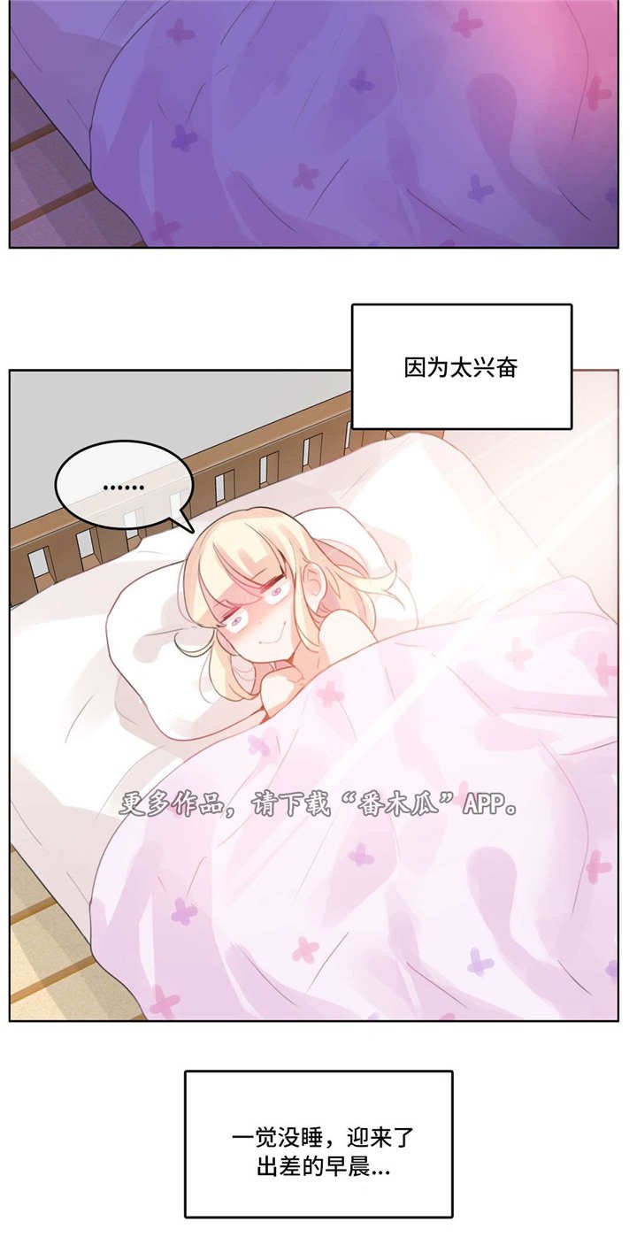 第20章：途中