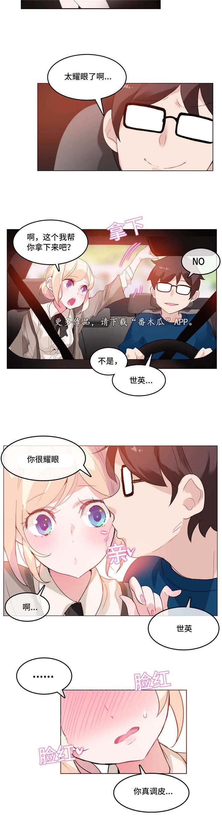 第20章：途中