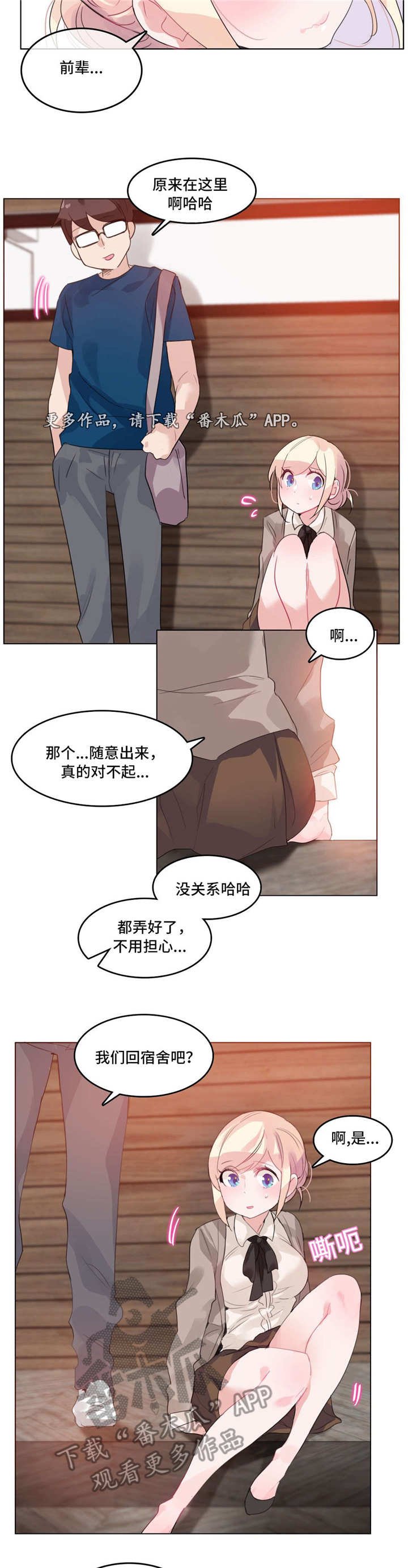 第22章：过往