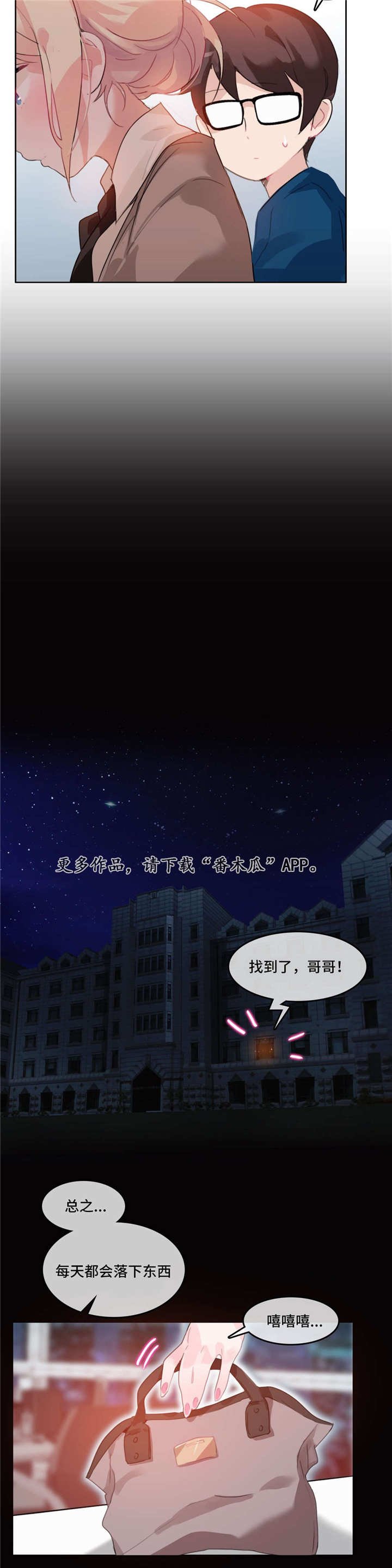 第22章：过往