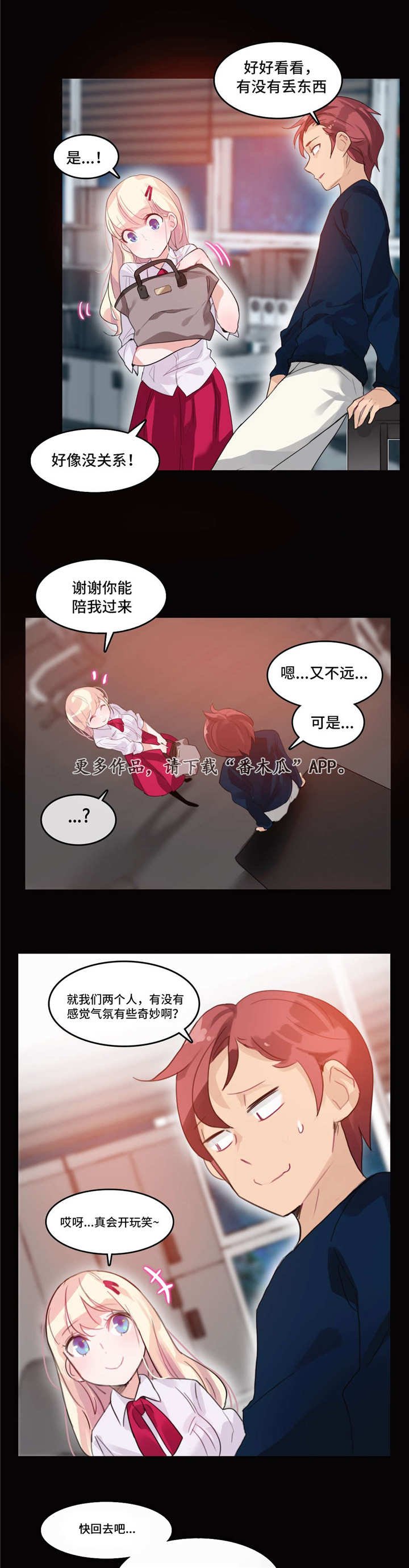 第22章：过往