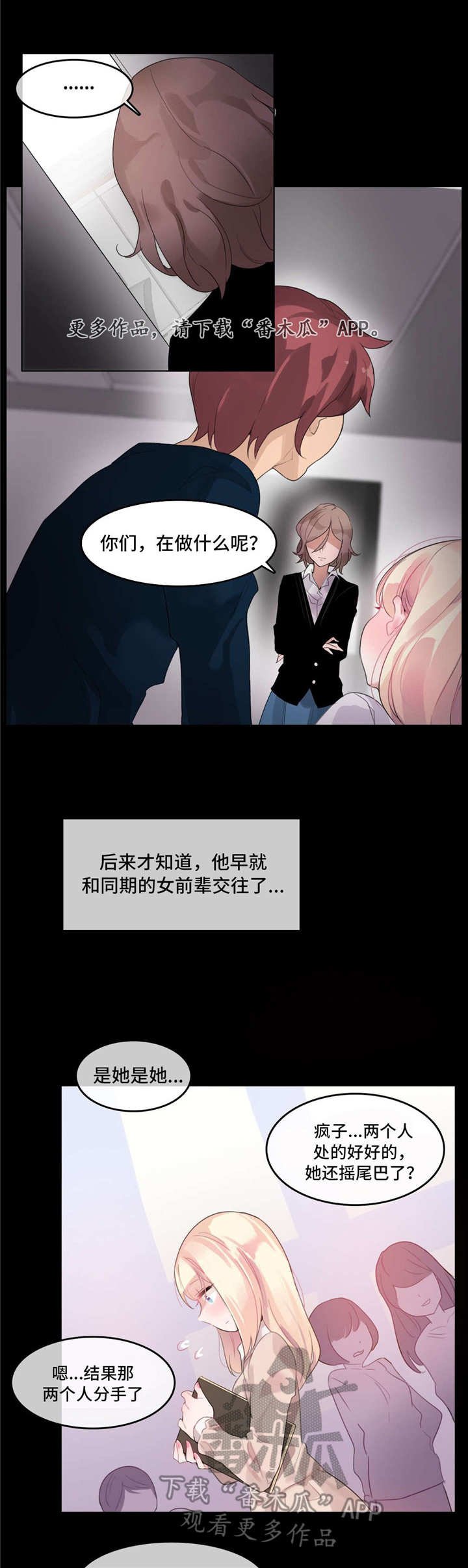 第22章：过往