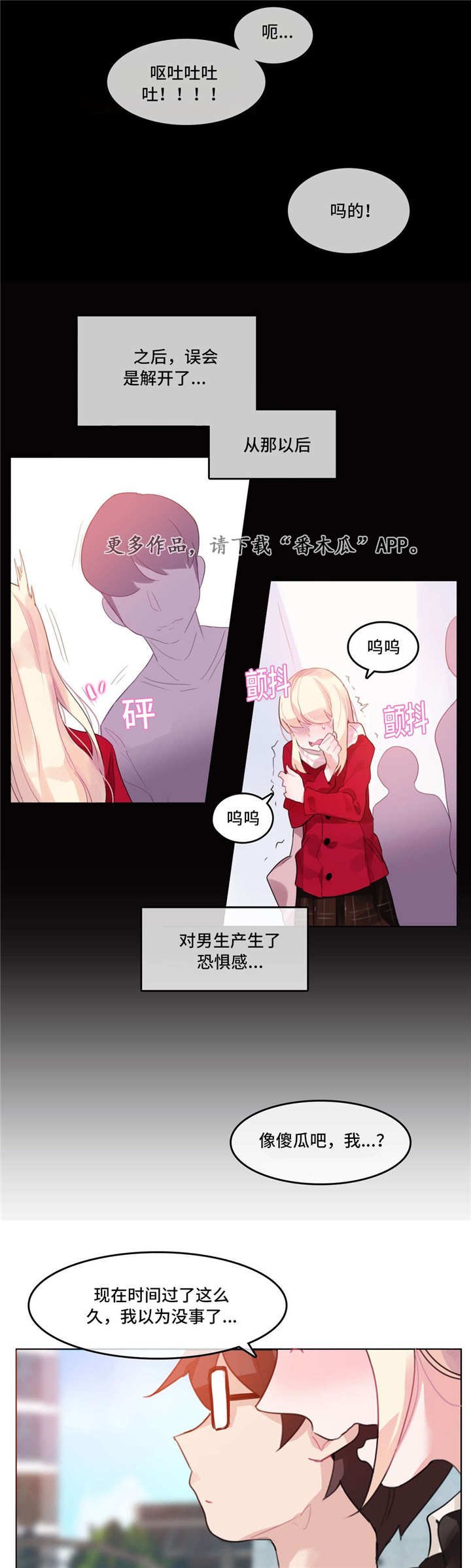 第23章：同居