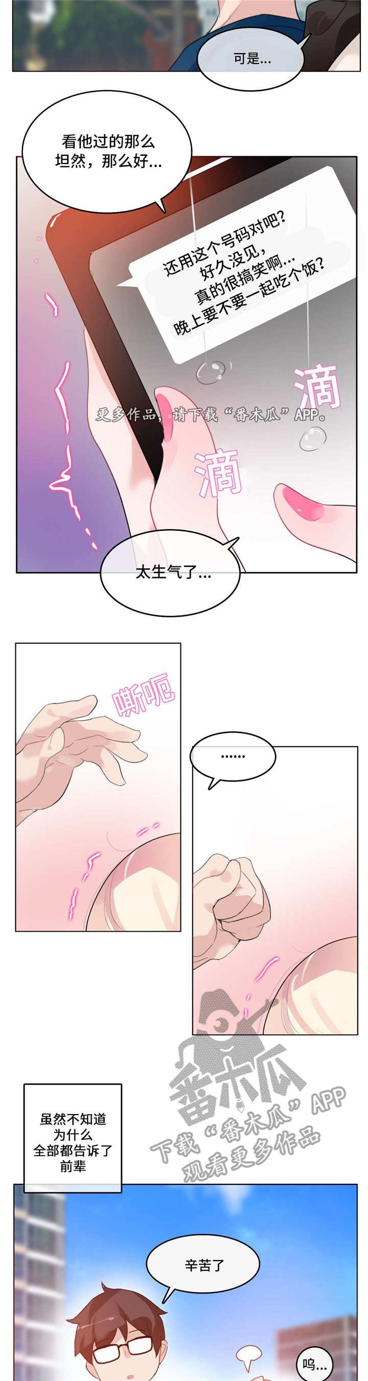 第23章：同居