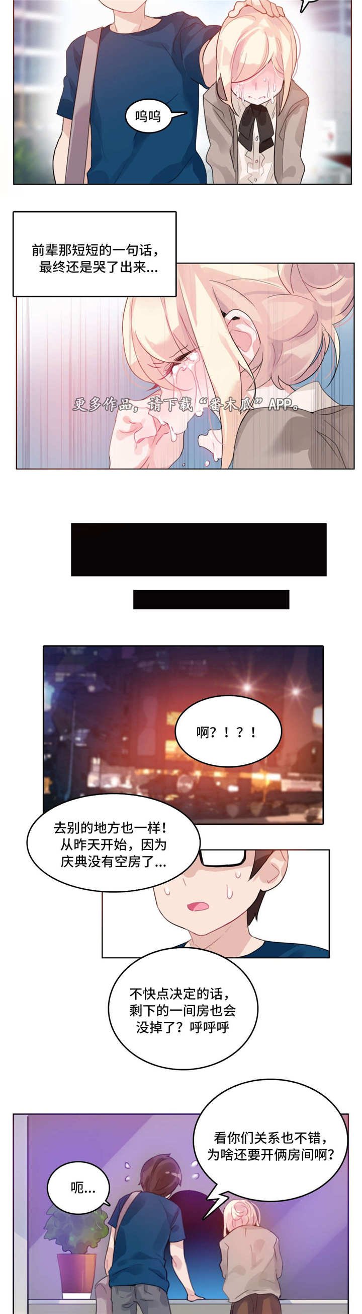第23章：同居